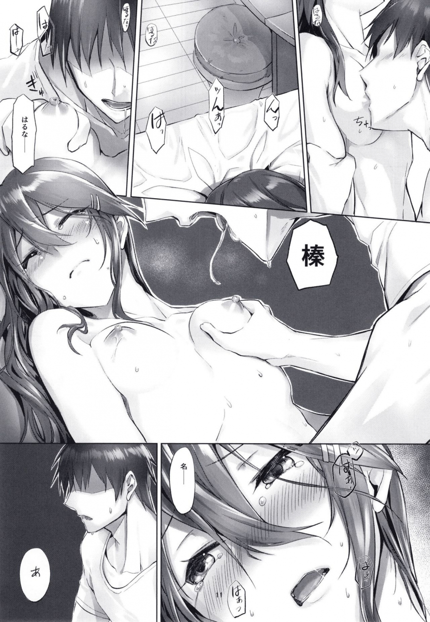 c97-styworks-kyougoku-touya-haruna-wa-aishite-hoshii-no-go-kantai-collection-kancolle