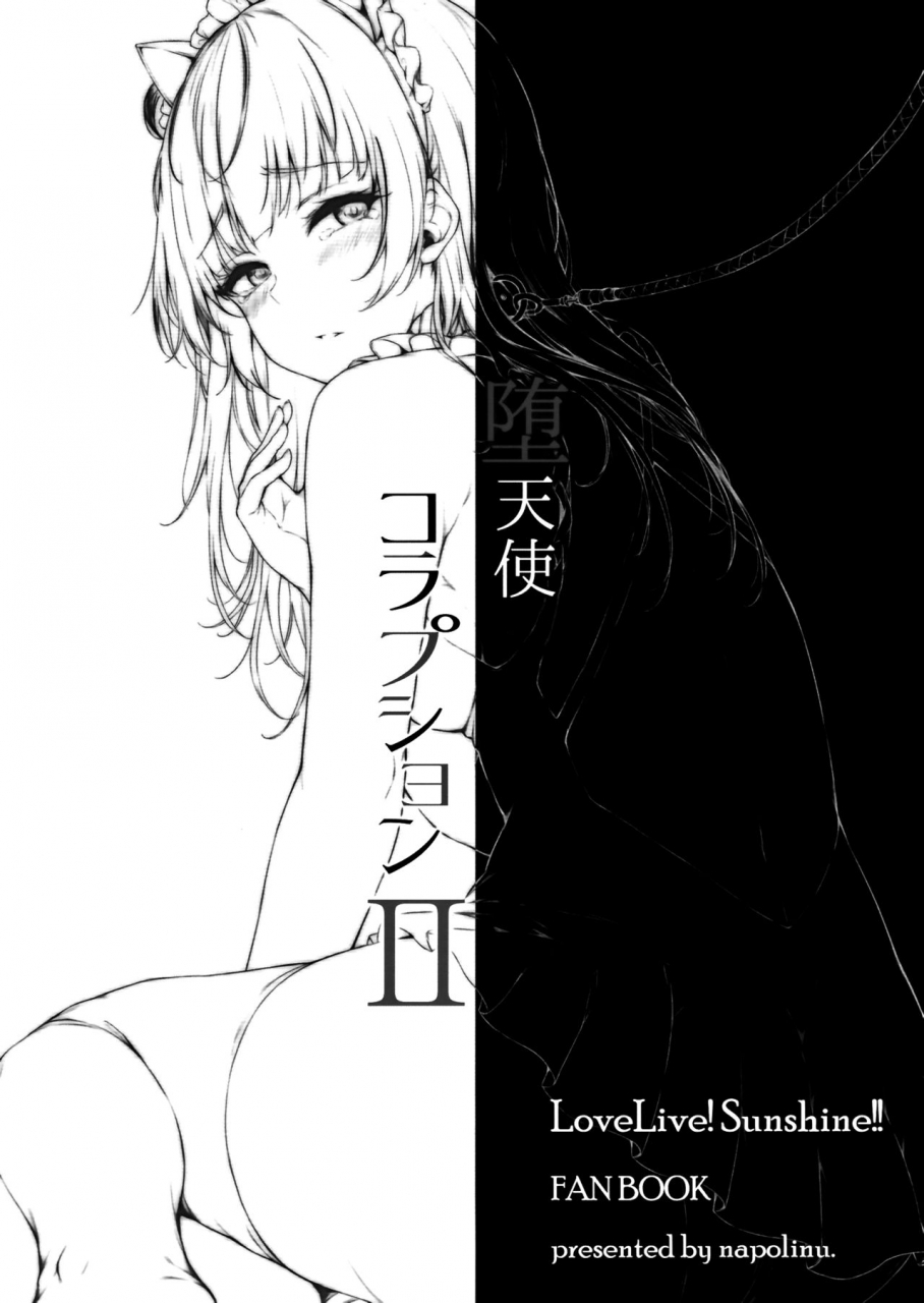 c94-napolinu-napo-datenshi-corruption-ii-love-live-sunshine-english-doujinscom