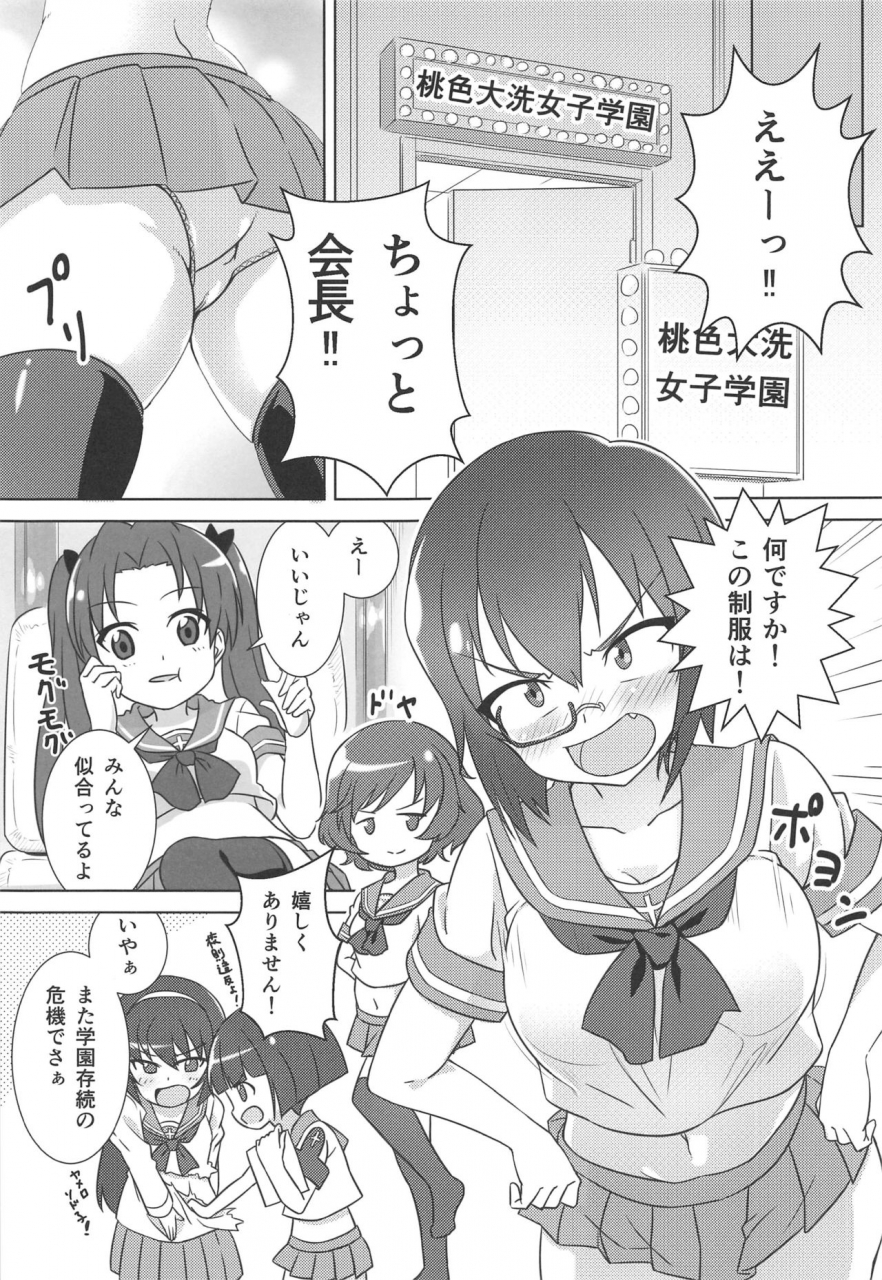 c97-saba-down-sabakui-girlbon-girls-und-panzer