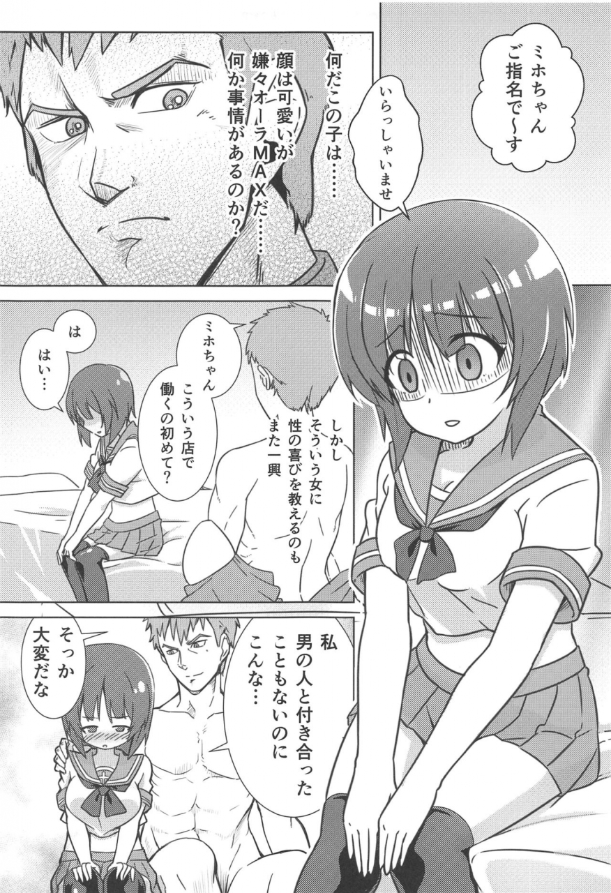 c97-saba-down-sabakui-girlbon-girls-und-panzer