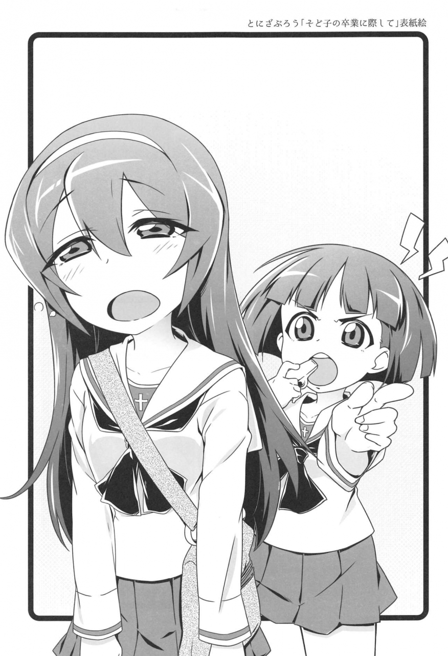 c97-saba-down-sabakui-girlbon-girls-und-panzer