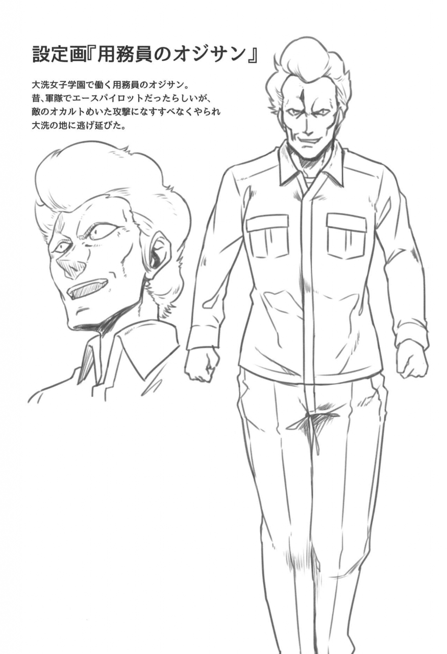 c97-saba-down-sabakui-girlbon-girls-und-panzer