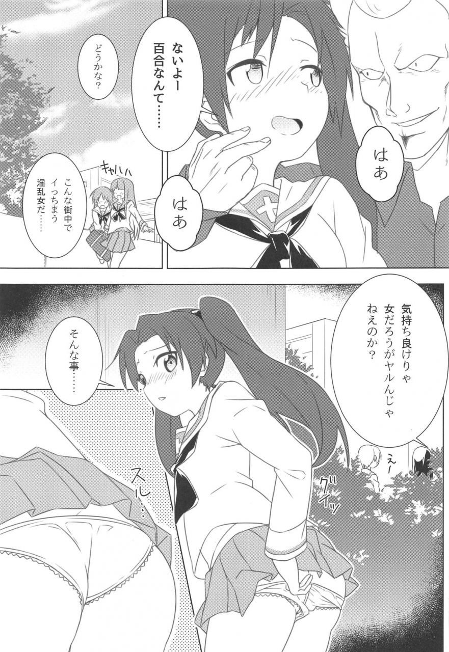 c97-saba-down-sabakui-girlbon-girls-und-panzer