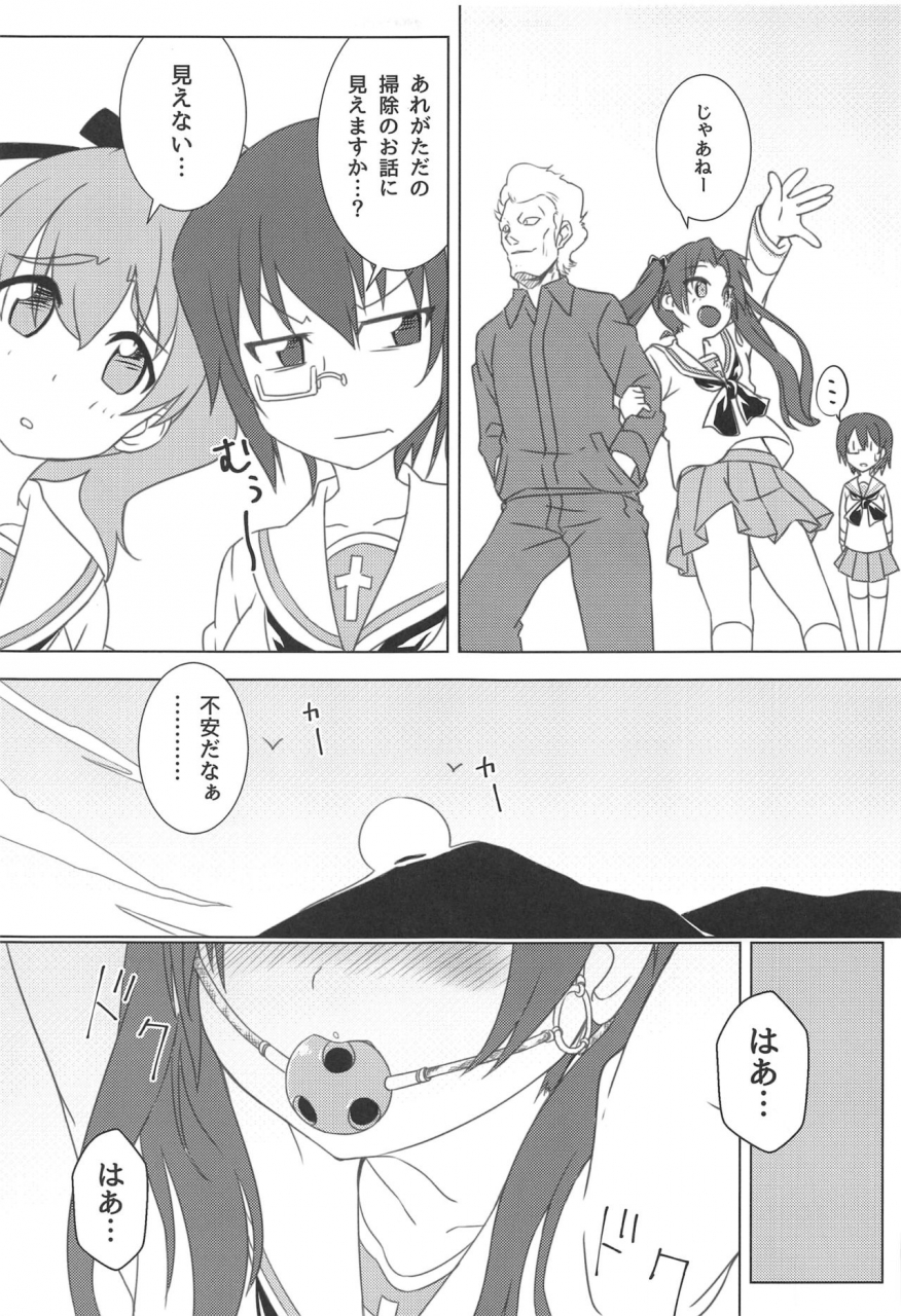 c97-saba-down-sabakui-girlbon-girls-und-panzer