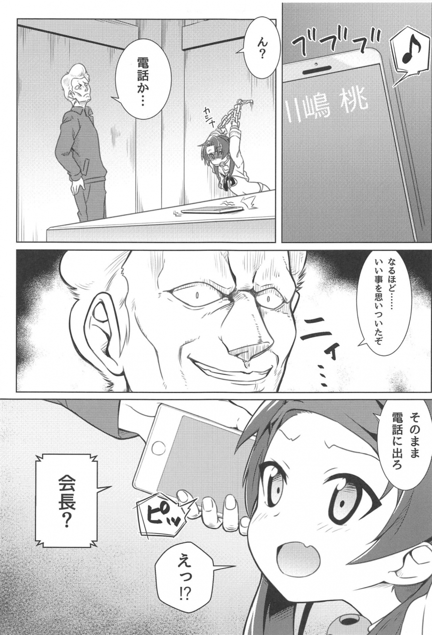 c97-saba-down-sabakui-girlbon-girls-und-panzer