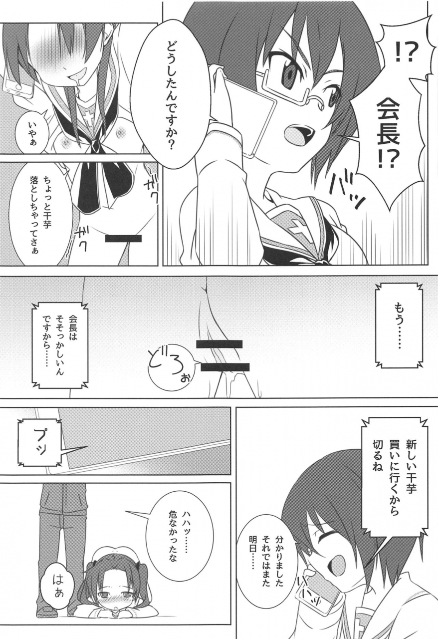 c97-saba-down-sabakui-girlbon-girls-und-panzer