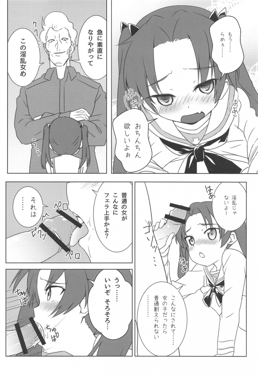 c97-saba-down-sabakui-girlbon-girls-und-panzer