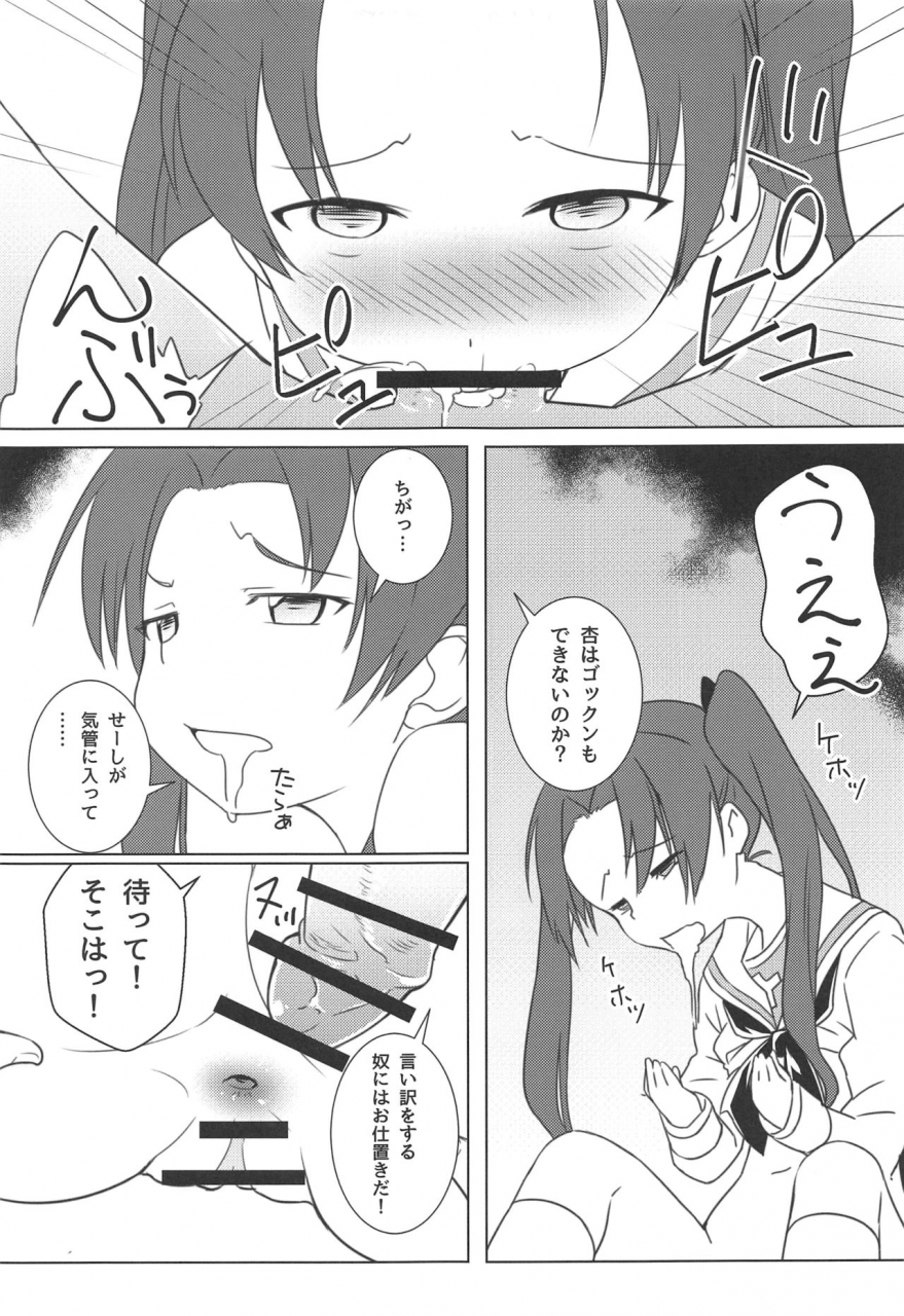 c97-saba-down-sabakui-girlbon-girls-und-panzer