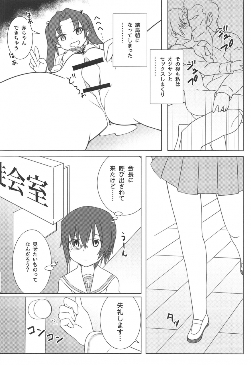 c97-saba-down-sabakui-girlbon-girls-und-panzer