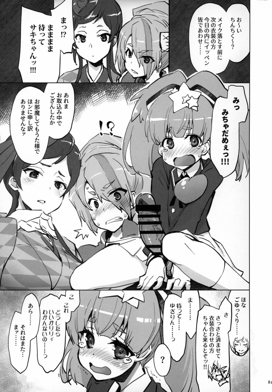 c97-sago-jou-seura-isago-sagojo-complex-19-various