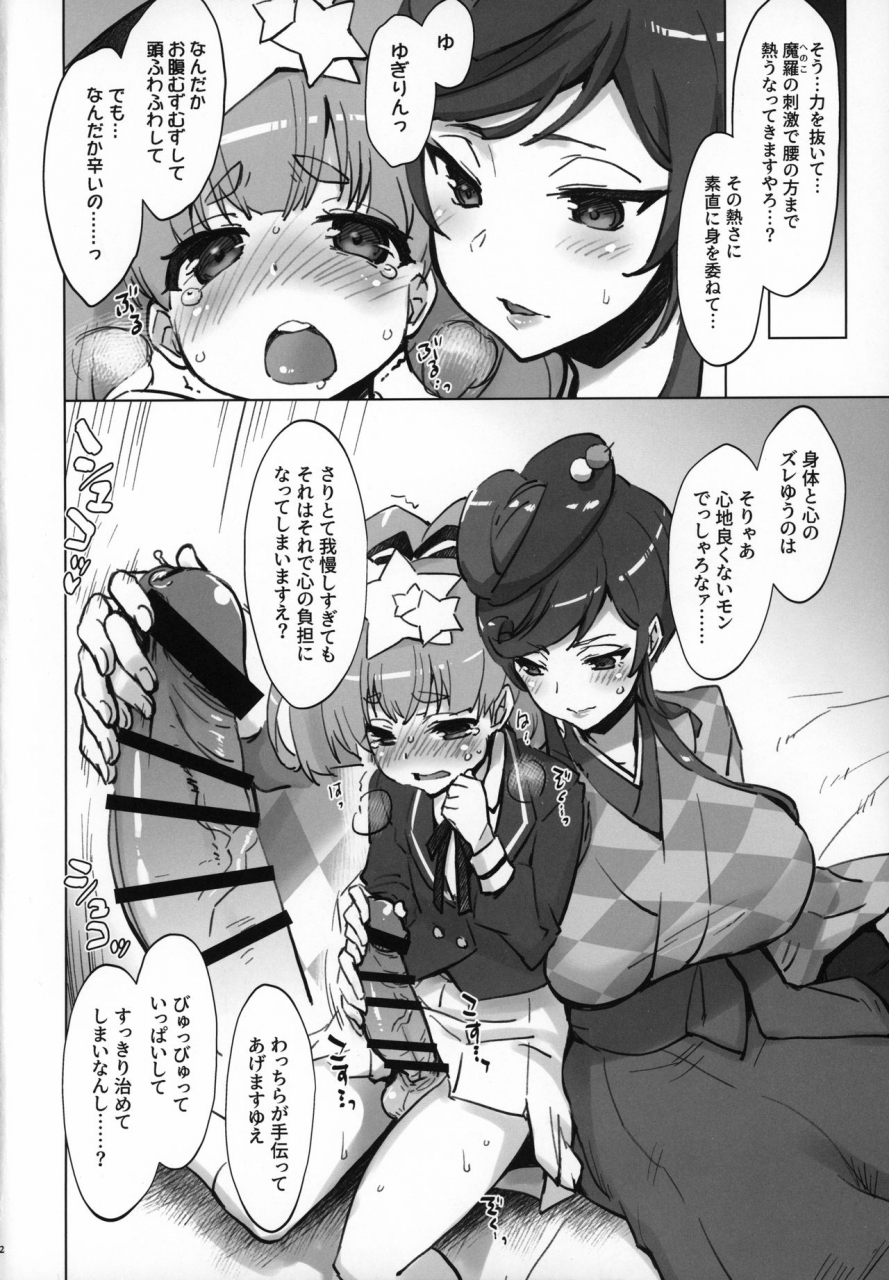 c97-sago-jou-seura-isago-sagojo-complex-19-various