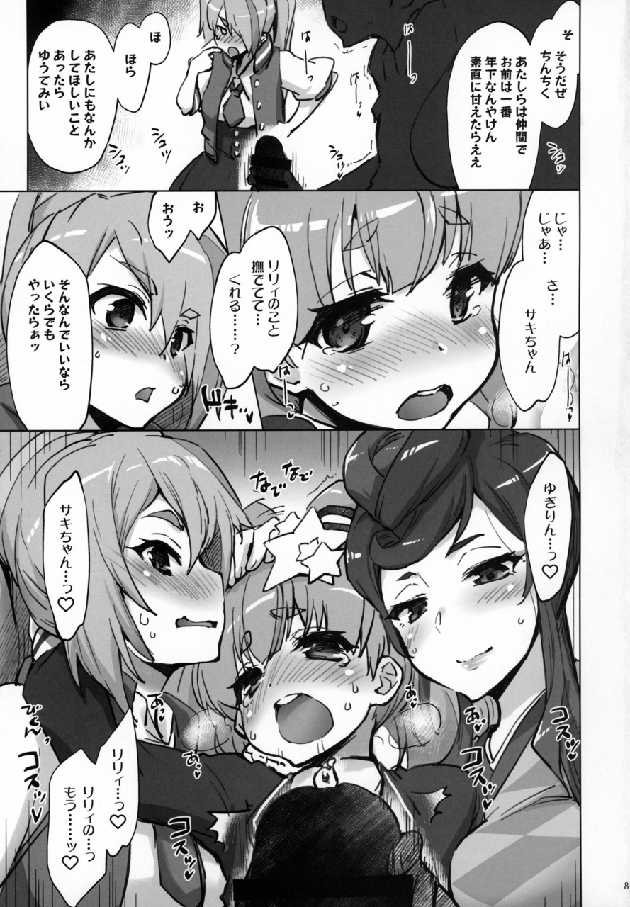 c97-sago-jou-seura-isago-sagojo-complex-19-various