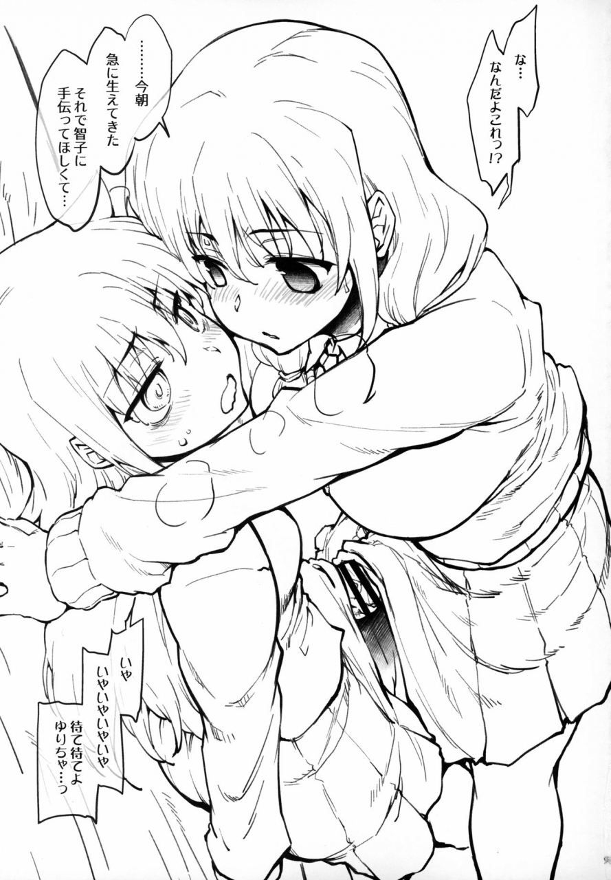 c97-sago-jou-seura-isago-sagojo-complex-19-various