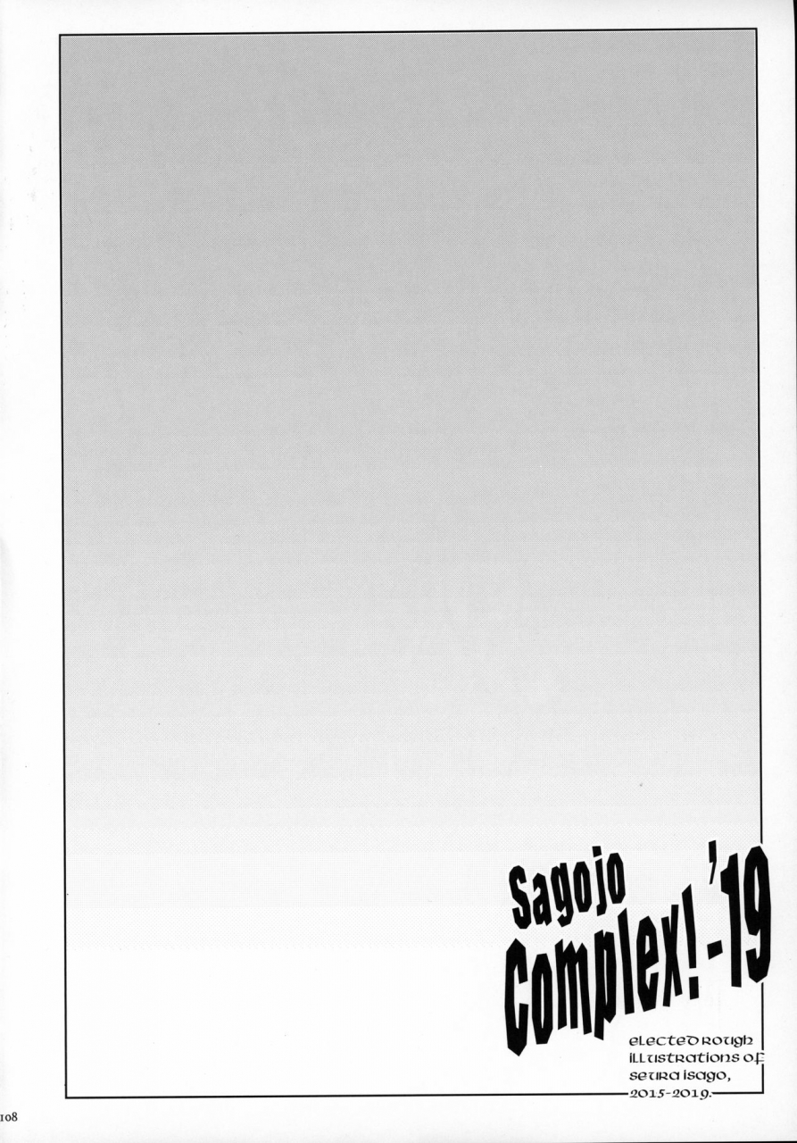 c97-sago-jou-seura-isago-sagojo-complex-19-various