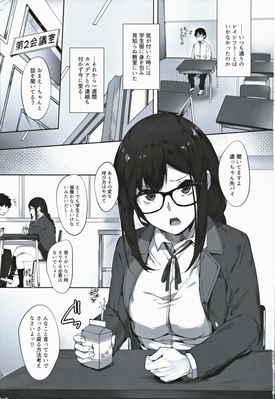 c97-salt-choc-naha-78-gucchan-senpai-gaman-dekimasen-fategrand-order