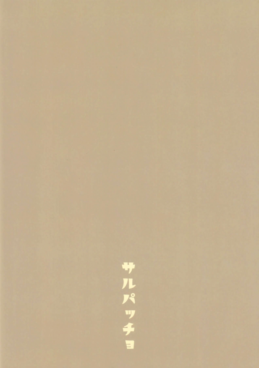 c97-sarpaccio-waira-melt-ga-kanjinai-hon-l-fategrand-order