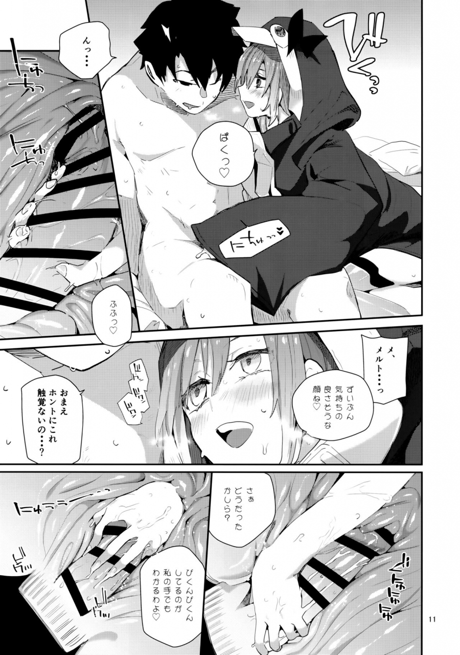 c97-sarpaccio-waira-melt-ga-kanjinai-hon-l-fategrand-order