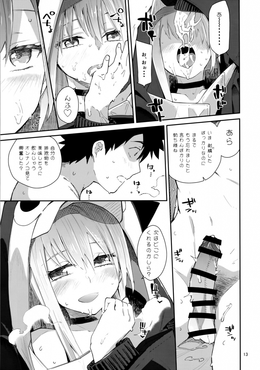 c97-sarpaccio-waira-melt-ga-kanjinai-hon-l-fategrand-order