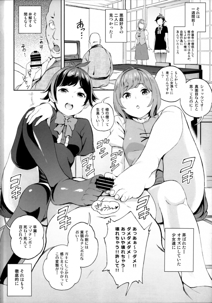 c97-satellites-satetsu-surprise-meister-koganue-touhou-project