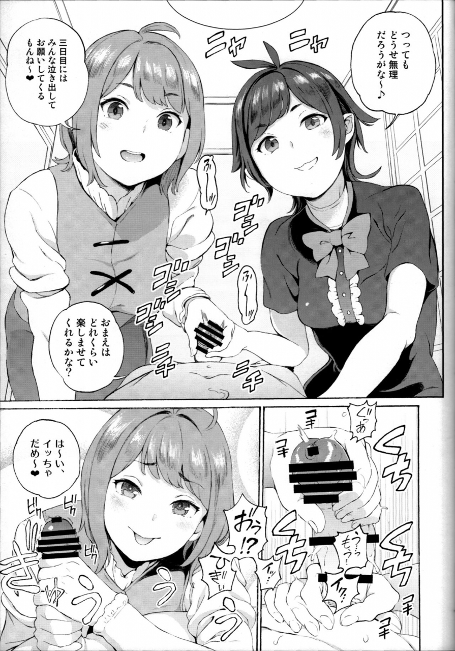 c97-satellites-satetsu-surprise-meister-koganue-touhou-project