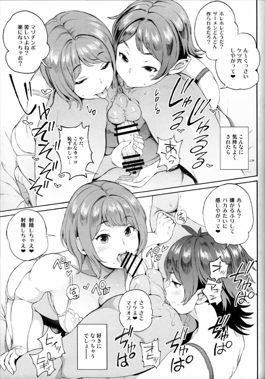 c97-satellites-satetsu-surprise-meister-koganue-touhou-project