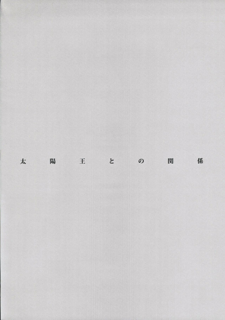 c97-sayonara-hornet-yoshiragi-taiyouou-to-no-kankei-fategrand-order