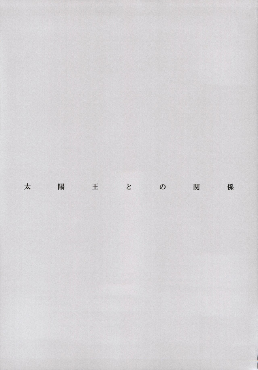 c97-sayonara-hornet-yoshiragi-taiyouou-to-no-kankei-fategrand-order