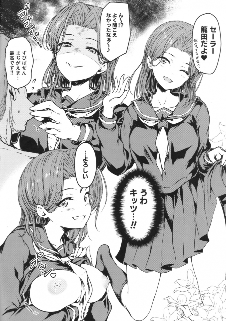 c97-sazareito-ohnaka-ito-c97-omake-hon-kantai-collection-kancolle