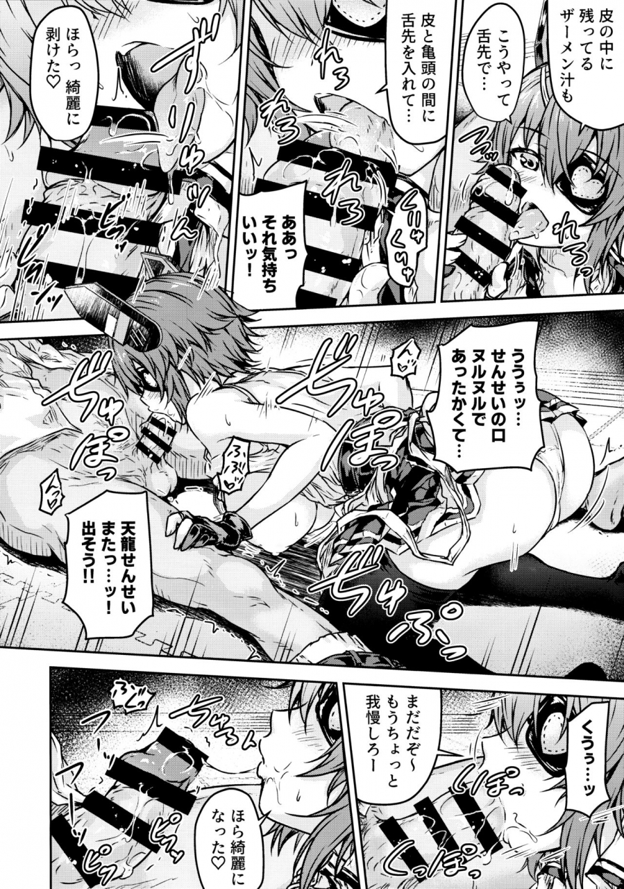 c97-sazareito-ohnaka-ito-tenryuu-sensei-no-otona-youchien-kantai-collection-kancolle