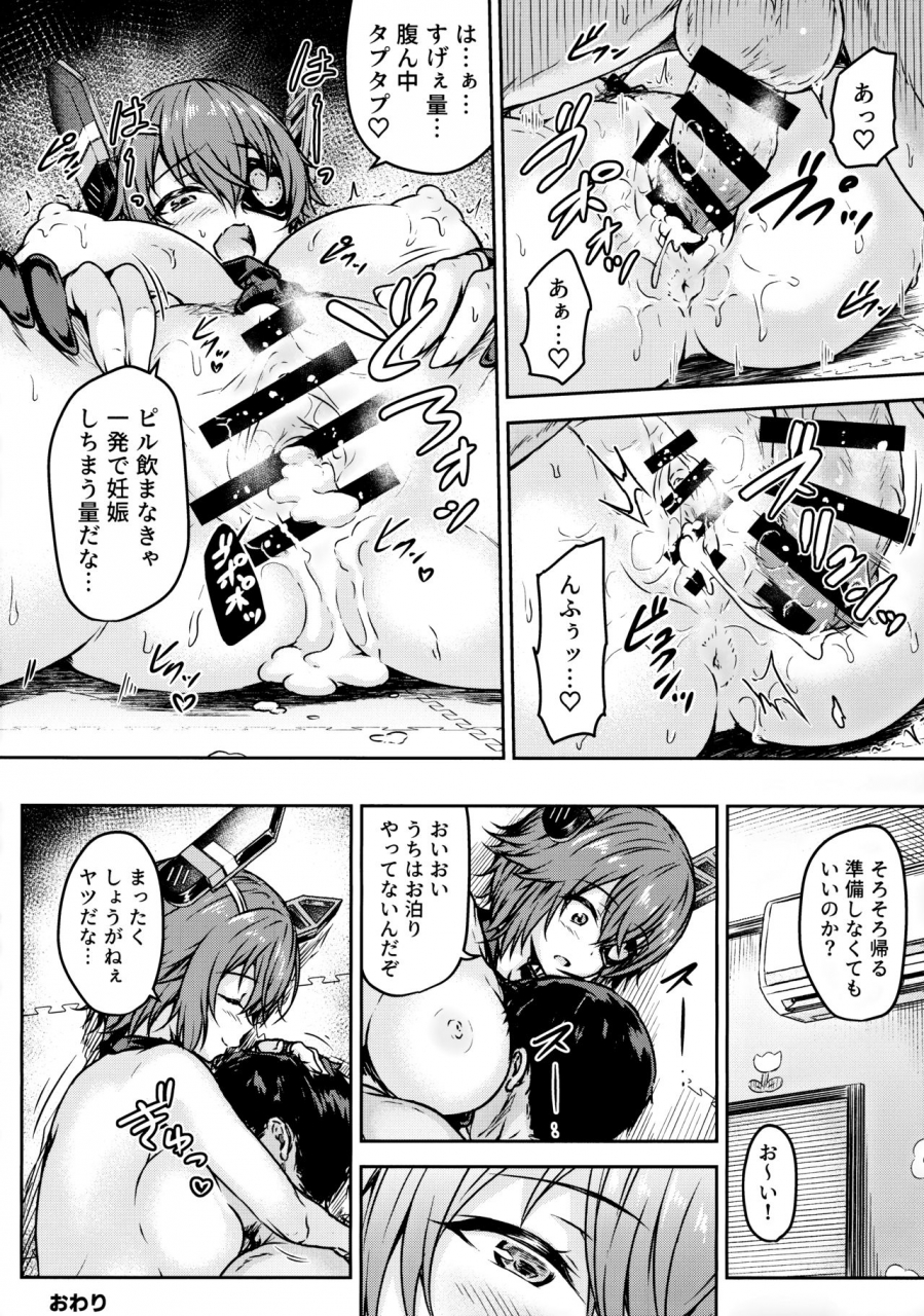c97-sazareito-ohnaka-ito-tenryuu-sensei-no-otona-youchien-kantai-collection-kancolle