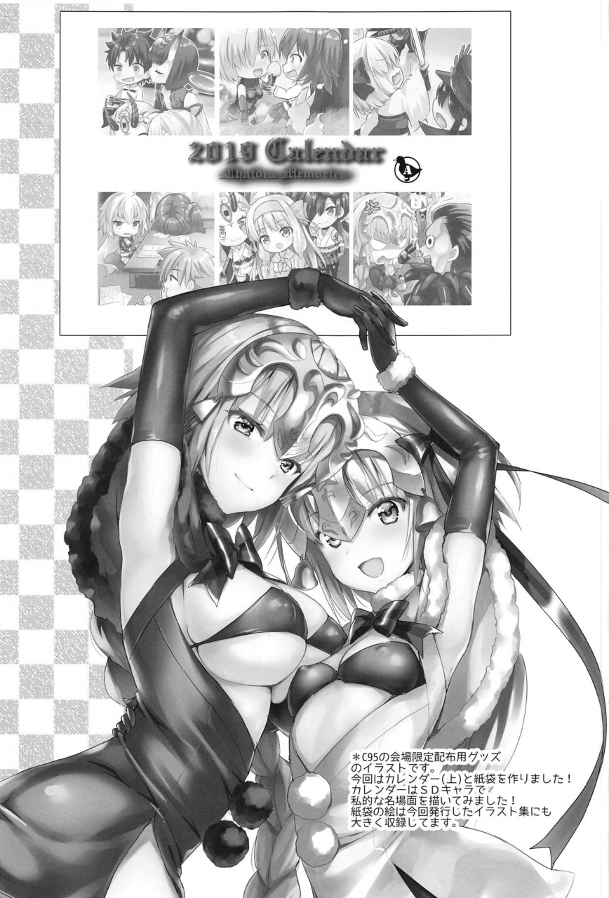 c95-aigamodou-ayakawa-riku-watashi-wa-otona-nanode-because-im-already-an-adult-fategrand-order-english-blackbirdz