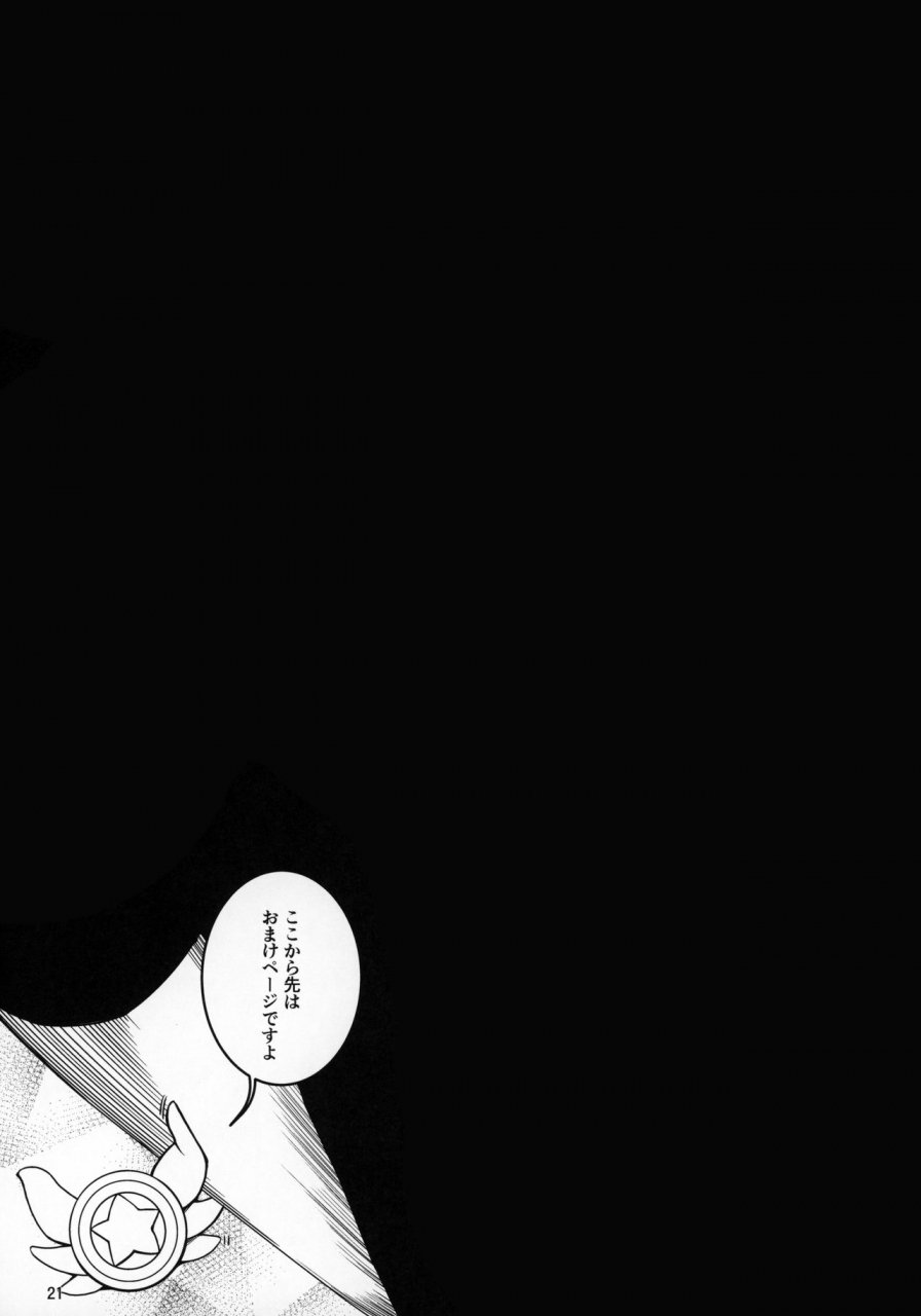 c97-seikan-hitchhiker-tsurugi-ai-shg07-fatekaleid-liner-prisma-illya