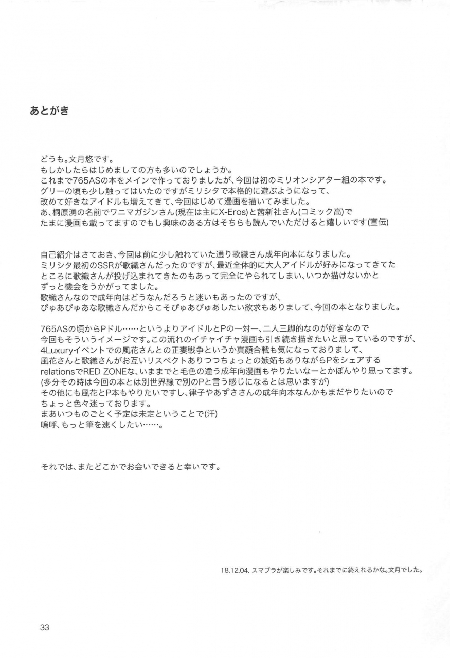 c95-aimasutei-fumitsuki-yuu-virgin-snow-the-idolm-at-ster-million-live-english-sml