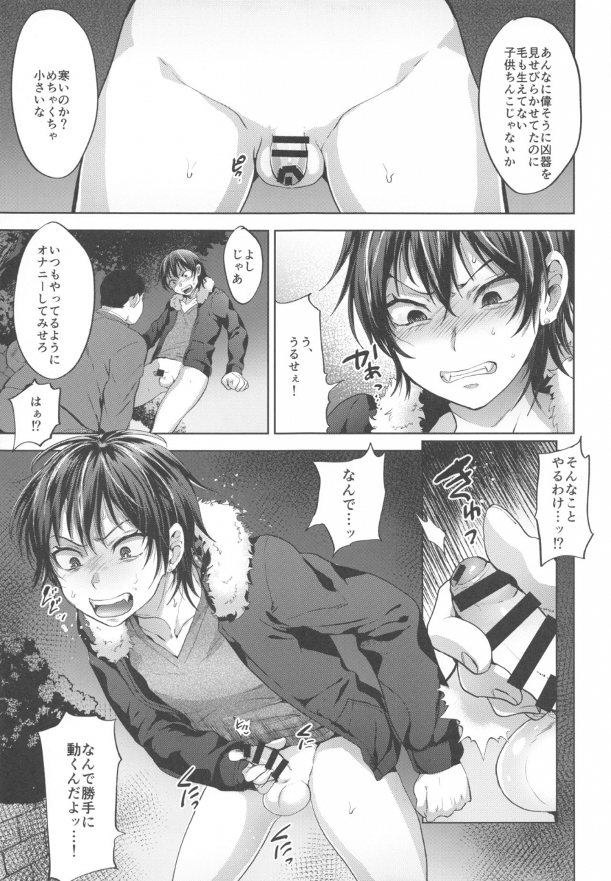 c97-seki-sabato-tsukuru-dqn-saimin-mesu-otoshi