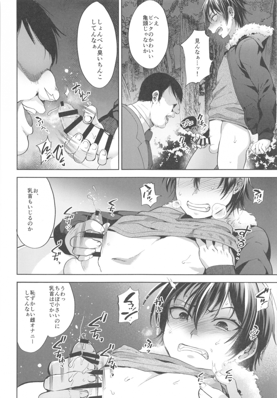 c97-seki-sabato-tsukuru-dqn-saimin-mesu-otoshi