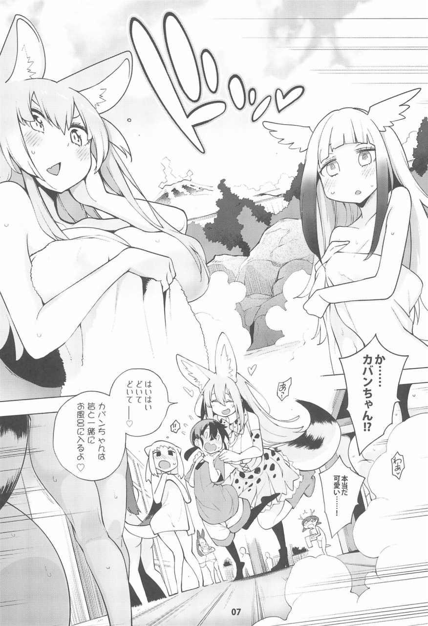 c97-service-heaven-hayashi-miwaku-no-serval-nee-san-paradise-kemono-friends