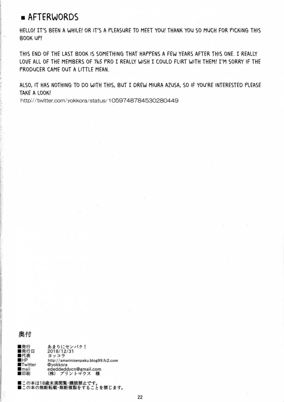 c95-amarini-senpaku-yokkora-ritsuko-wa-kozukuri-ga-shitai-after-the-idolm-at-ster-english-otokonoko-scans