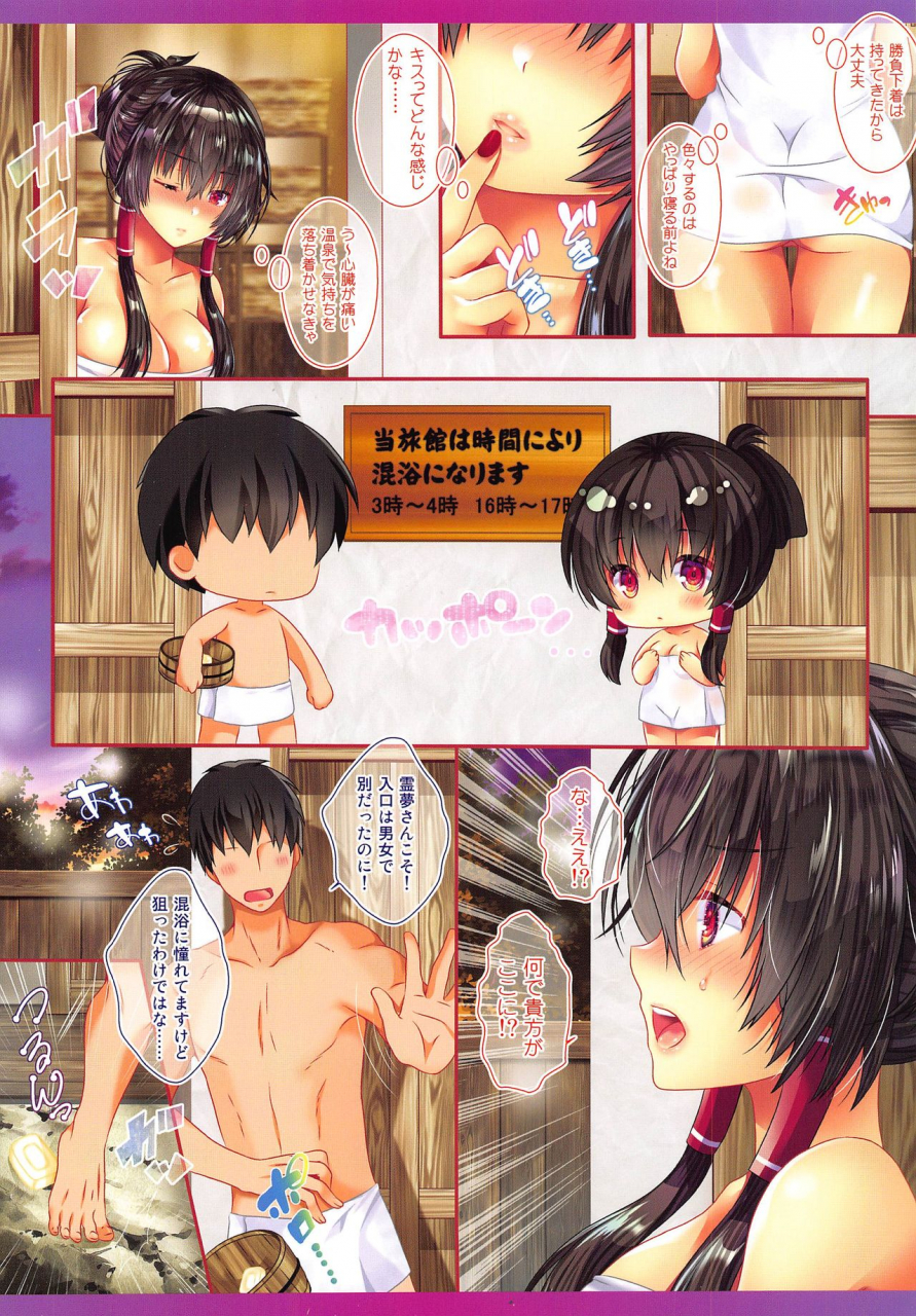 c97-setoran-itou-seto-tanno-ran-boku-to-reimu-san-wa-tomodachi-ijou-koibito-miman-onsen-daisakusen-touhou-project