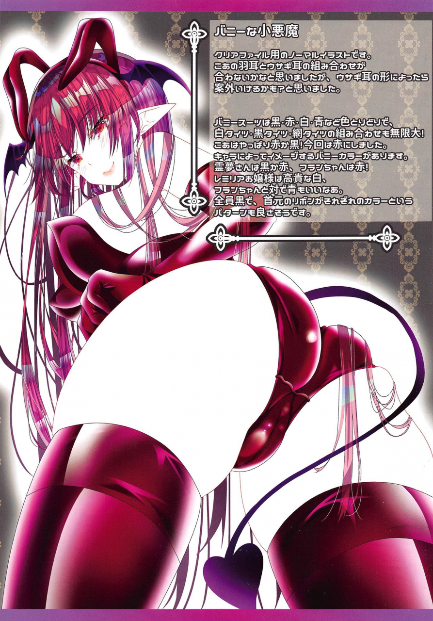 c97-setoran-itou-seto-tanno-ran-boku-to-reimu-san-wa-tomodachi-ijou-koibito-miman-onsen-daisakusen-touhou-project