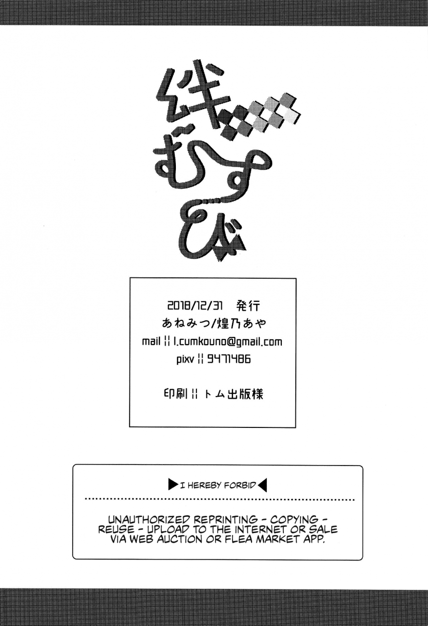 c95-anemitsu-kouno-aya-kizuna-musubi-fategrand-order-english