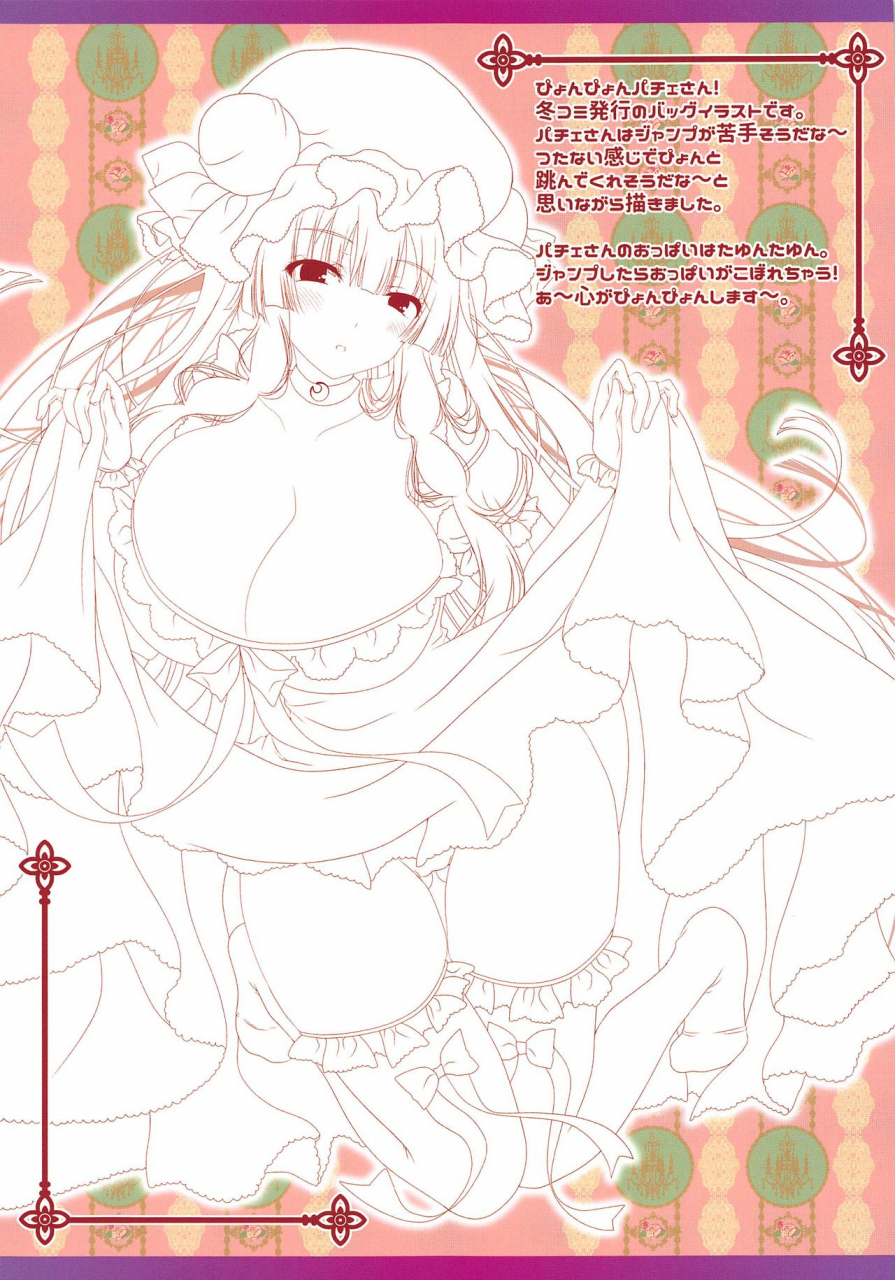 c97-setoran-itou-seto-tanno-ran-joushiki-kaihen-youkoso-touhou-kissa-e-succubus-koakuma-hen-touhou-project