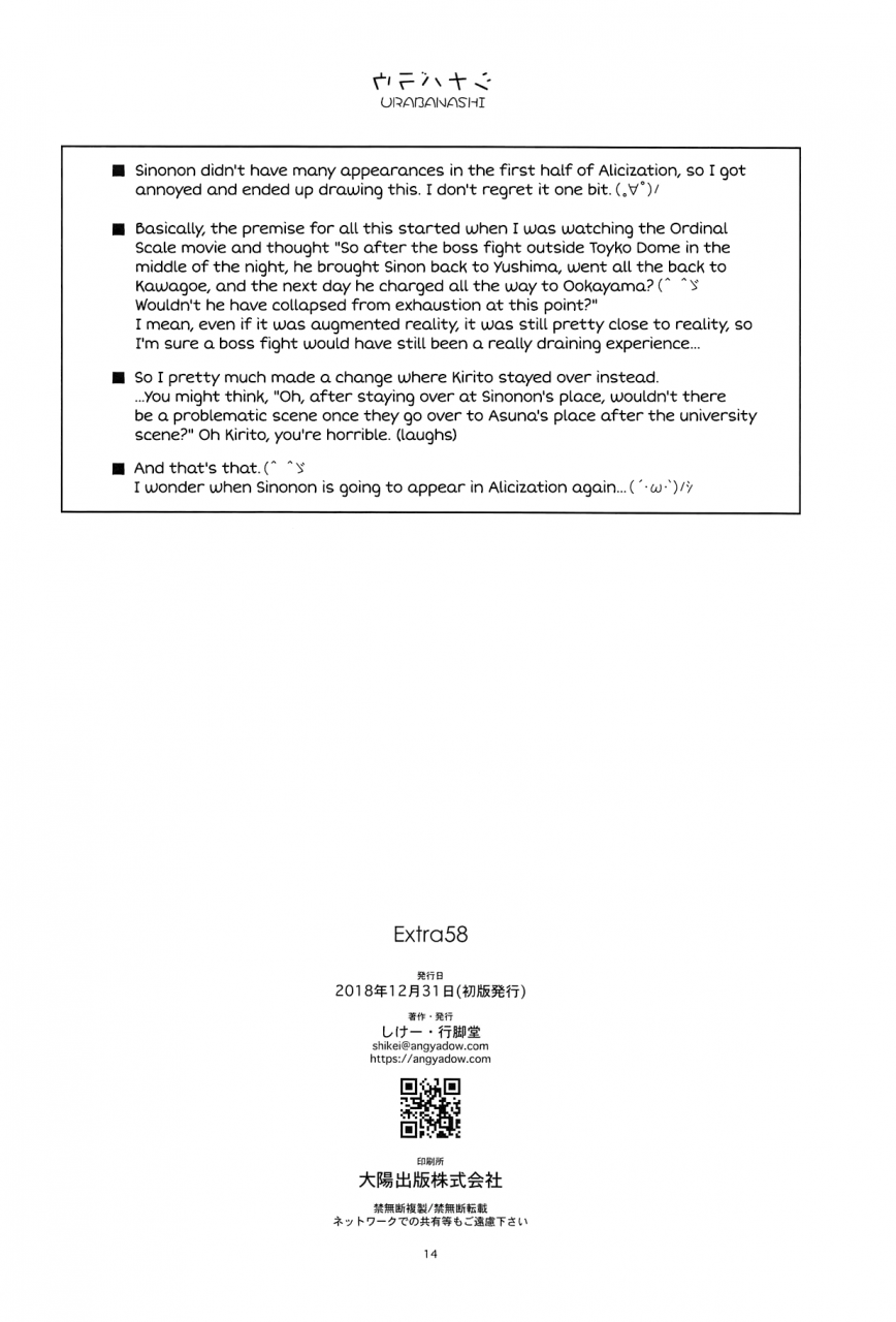 c95-angyadow-shikei-extra-58-sword-art-online-english-hennojin