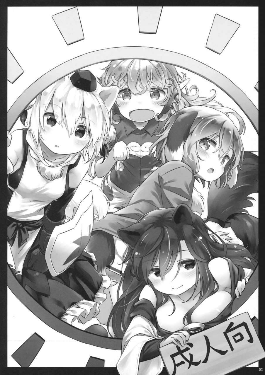 c95-animal-passion-yude-pea-kisetsu-no-wanko-all-around-the-four-seasons-with-doggies-touhou-project-english-tabunne-scans