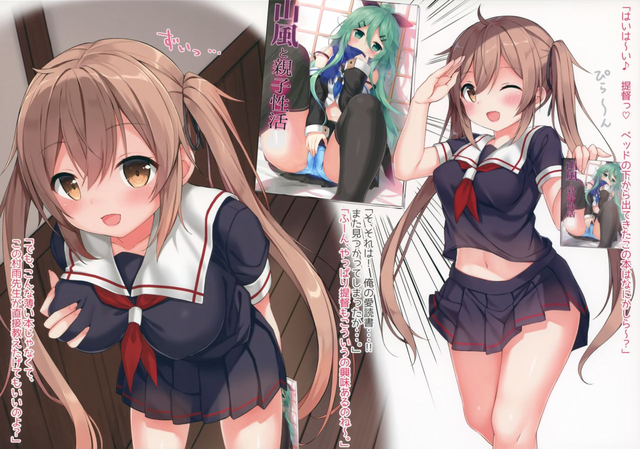 c97-shikaniku-kohan-ezoshika-murasame-to-hoken-taiiku-no-jikan-kantai-collection-kancolle