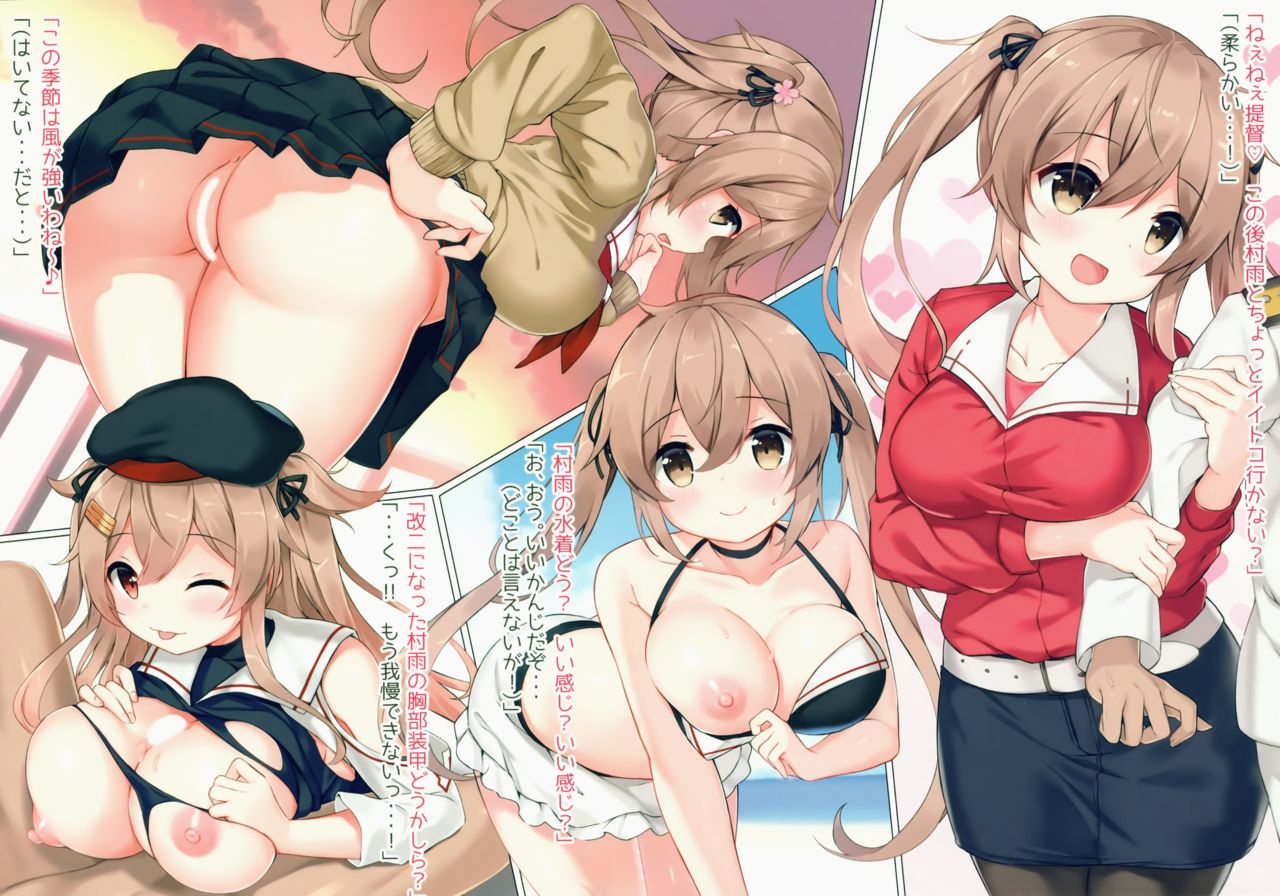 c97-shikaniku-kohan-ezoshika-murasame-to-hoken-taiiku-no-jikan-kantai-collection-kancolle