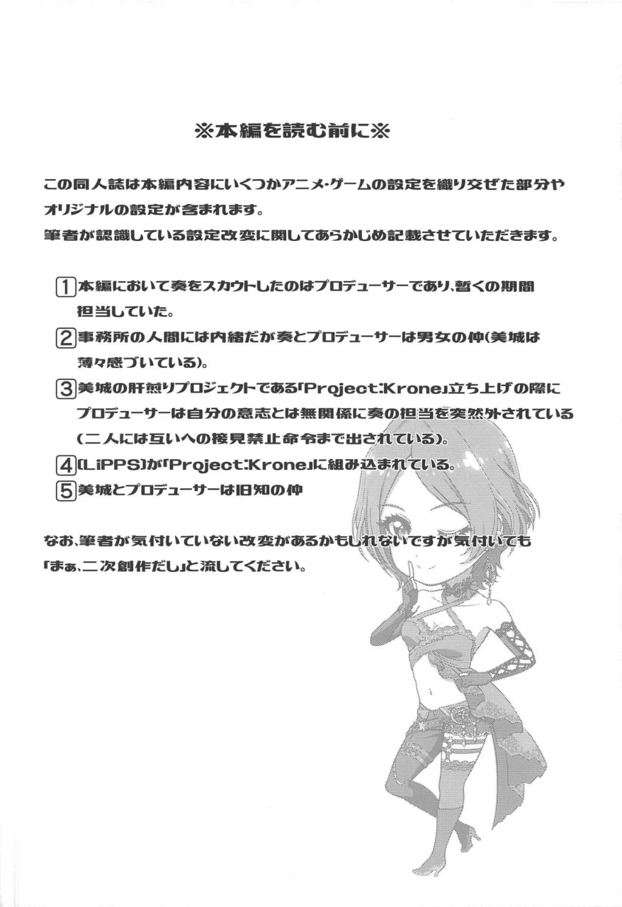 c97-shimapanicecandy-kijinaka-mahiro-hayami-kanade-no-retsujou-the-idolm-at-ster-cinderella-girls