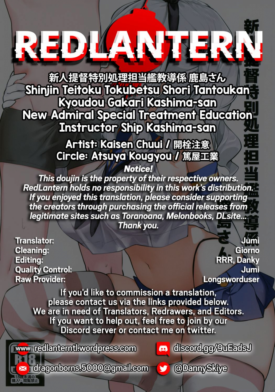 c95-atsuya-kougyou-kaisen-chuui-shinjin-teitoku-tokubetsu-shori-tantoukan-kyoudou-gakari-kashima-san-new-admiral-special-treatment-education-instructor-ship-kashima-san-kantai-collection-kancolle-english-redlantern