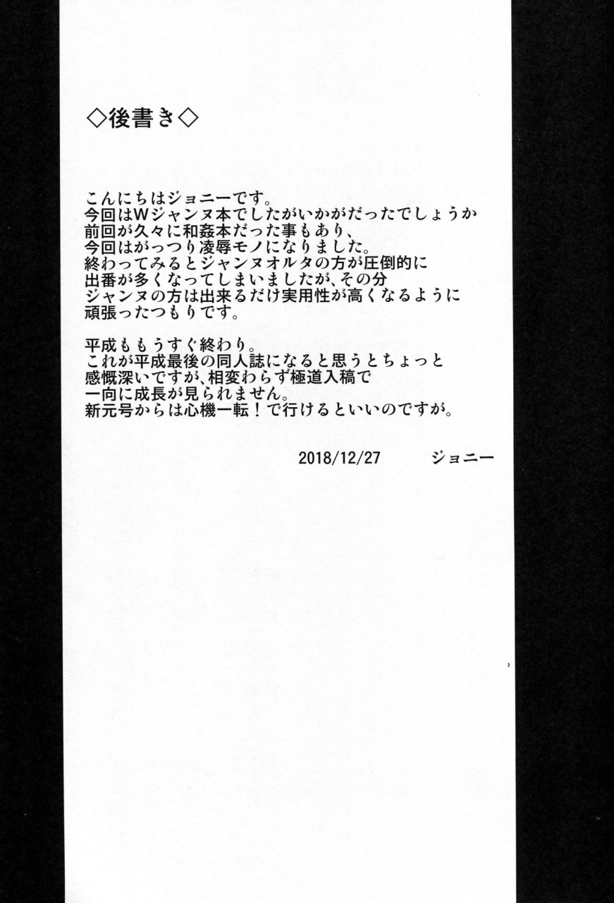 c95-avion-village-johnny-endless-vacances-fategrand-order-english-cgrascal