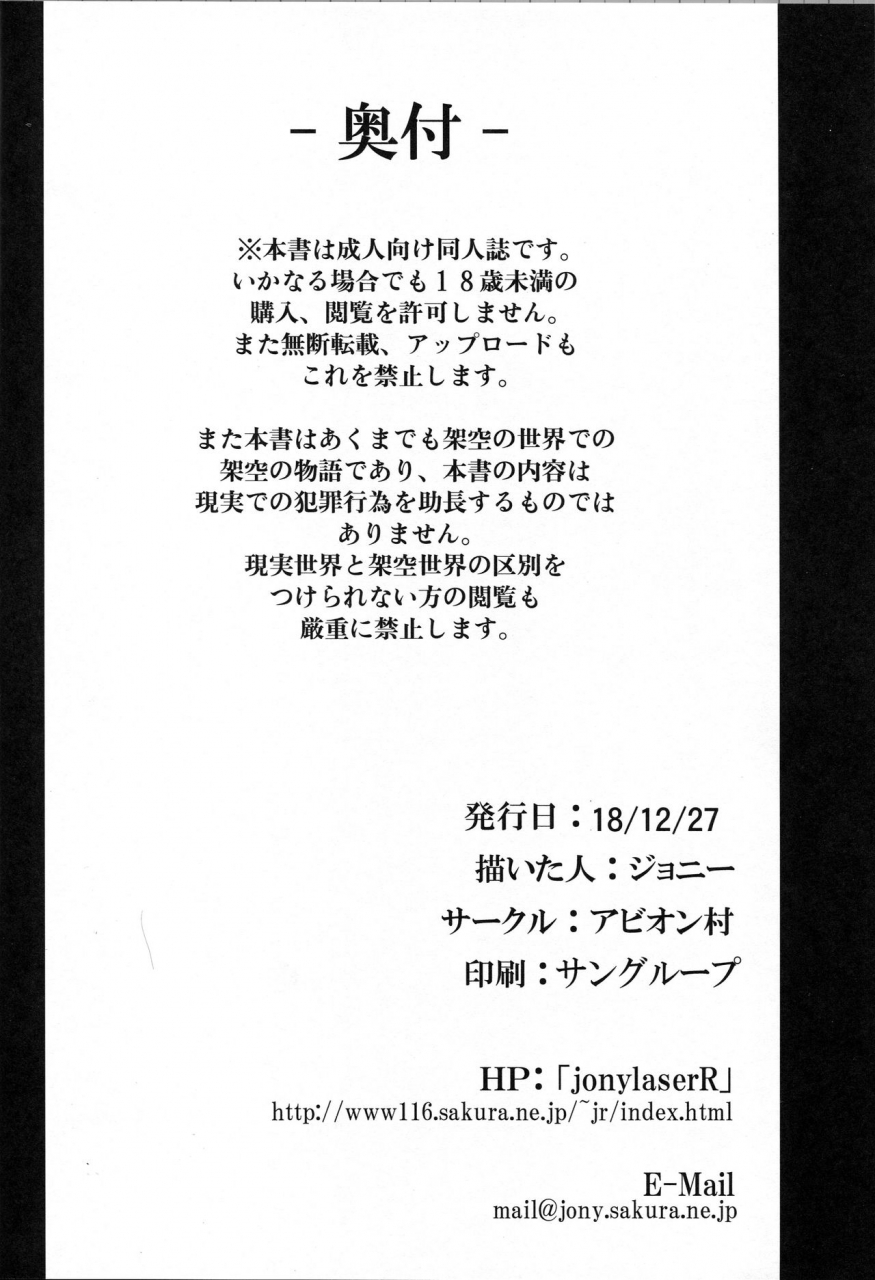 c95-avion-village-johnny-endless-vacances-fategrand-order-english-cgrascal