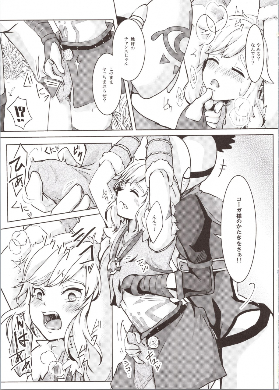 c97-shinsei-lolishota-kozi-kuzumochi-hobaku-shita-yuusha-ni-adauchi-o-the-legend-of-zelda